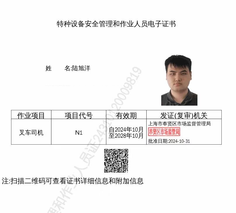 1731138430277591.jpg ²æ³µÖ¤.jpg